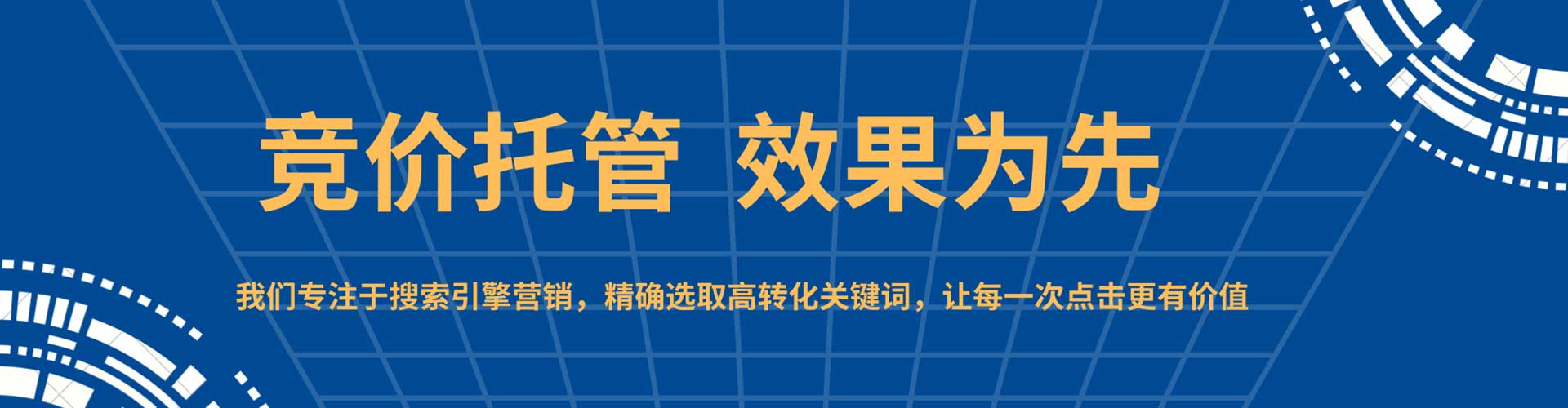 万载信息流托管